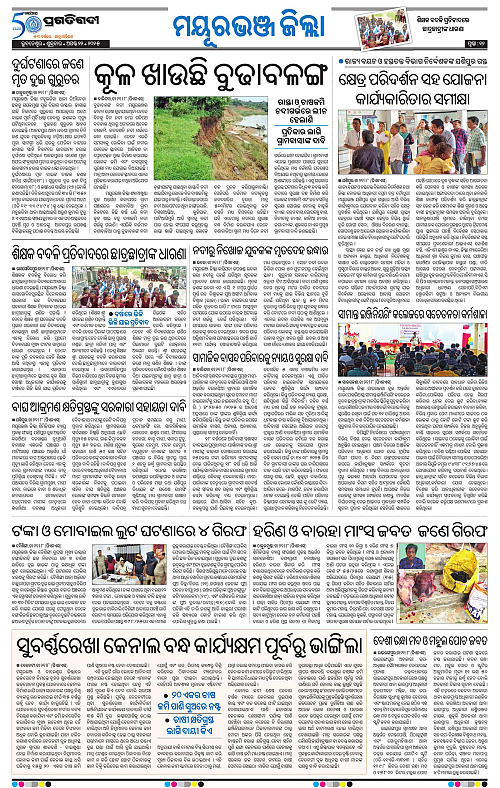 Balasore-Keonjhar-22-08-2025-12