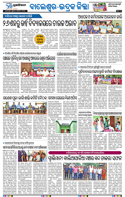 Balasore-Keonjhar-22-08-2025-14