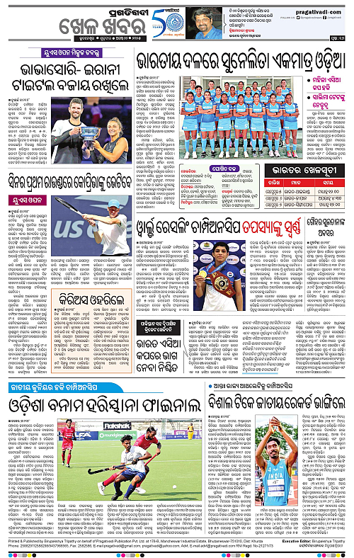 Balasore-Keonjhar-22-08-2025-16