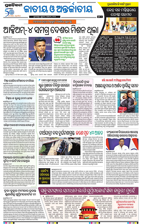 Coastal-Odisha-22-08-2025-04