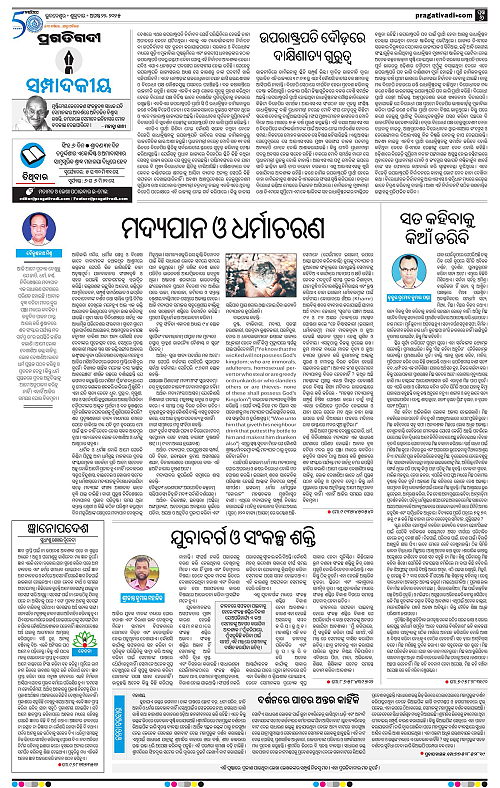 Coastal-Odisha-22-08-2025-06