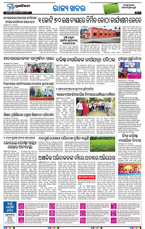 Coastal-Odisha-22-08-2025-10