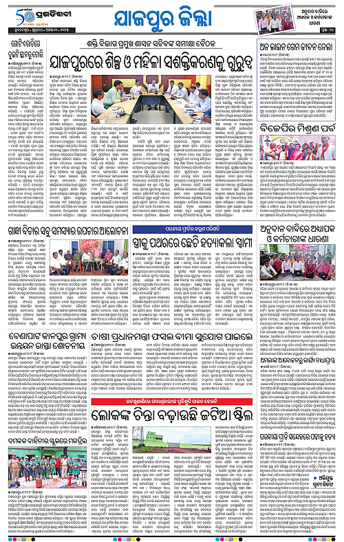 Coastal-Odisha-22-08-2025-14
