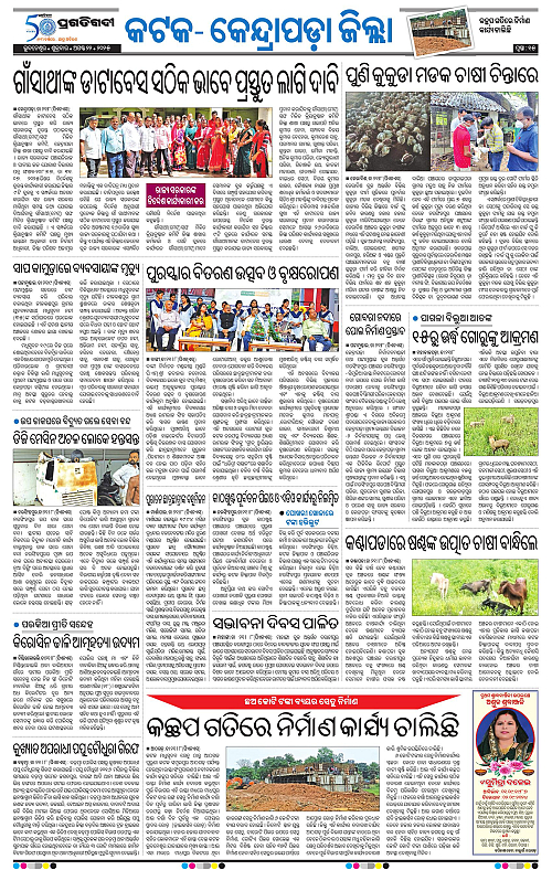 Coastal-Odisha-22-08-2025-15