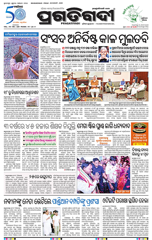 Bhubaneswar-22-08-2025-01
