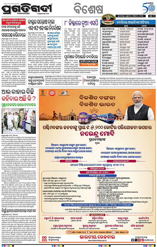 Bhubaneswar-22-08-2025-03