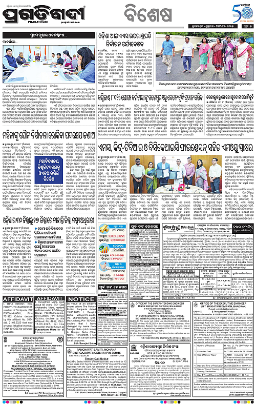 Bhubaneswar-22-08-2025-05