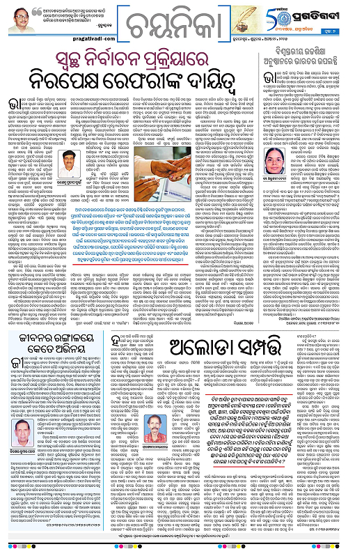 Bhubaneswar-22-08-2025-07