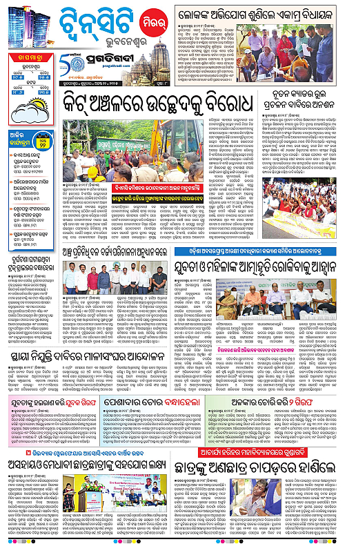 Bhubaneswar-22-08-2025-08