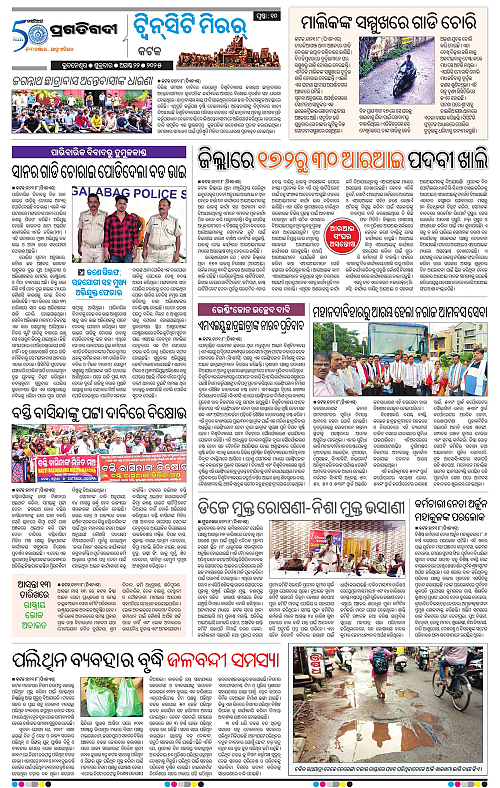 Bhubaneswar-22-08-2025-10