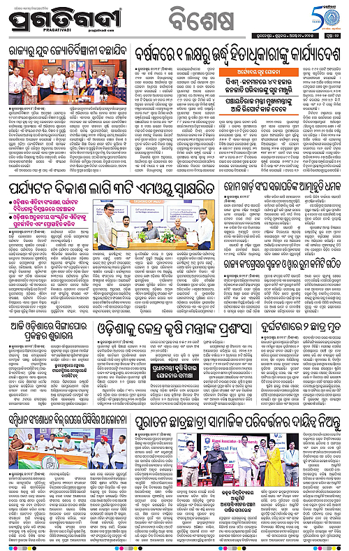 Bhubaneswar-22-08-2025-12