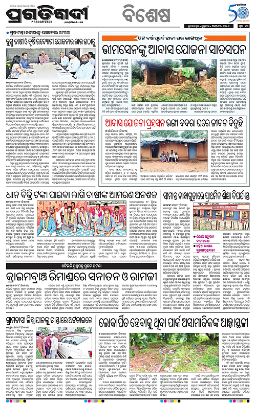 Bhubaneswar-22-08-2025-13