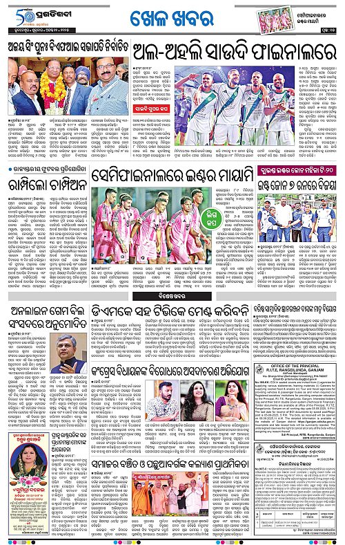 Bhubaneswar-22-08-2025-15