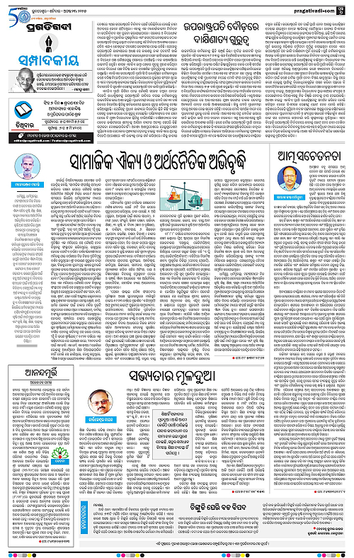 Bhawanipatna-23-08-2025-06