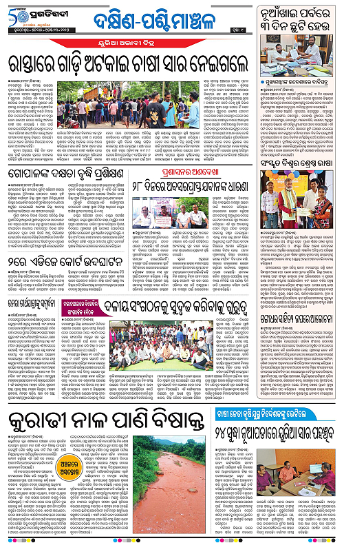 Bhawanipatna-23-08-2025-09