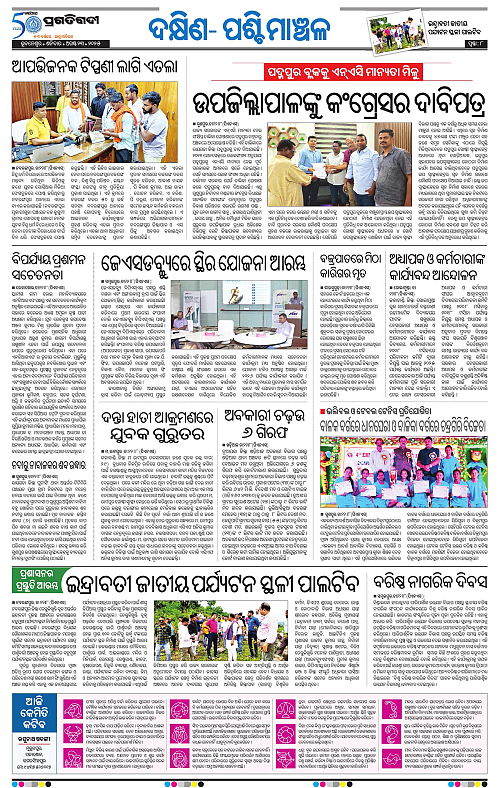 Sambalpur-23-08-2025-08