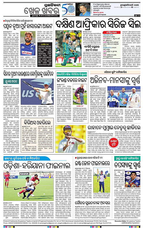 Sambalpur-23-08-2025-16