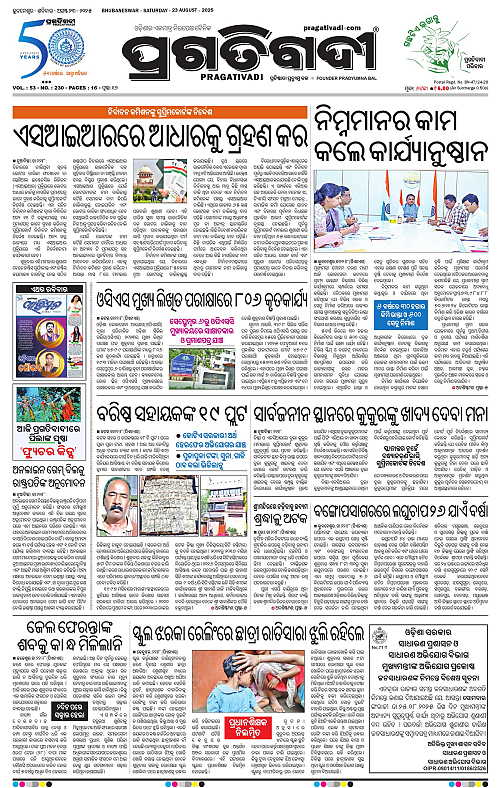 Balasore-Keonjhar-23-08-2025-01