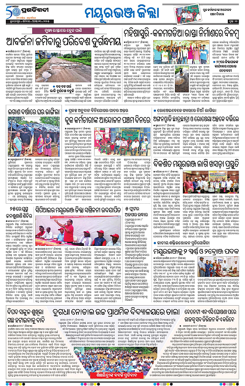 Balasore-Keonjhar-23-08-2025-12