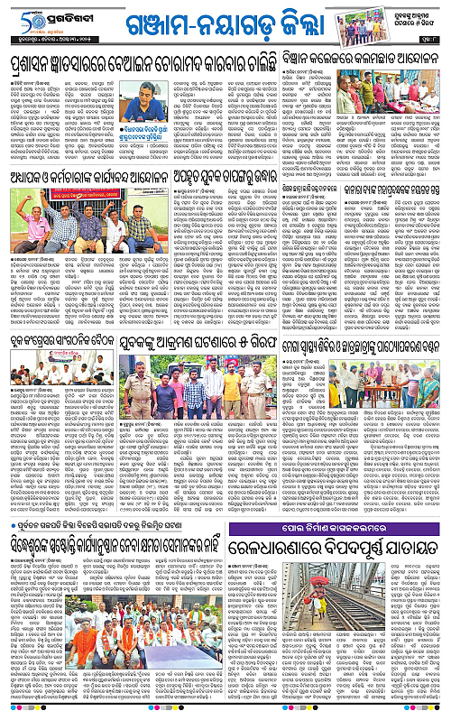 Coastal-Odisha-23-08-2025-08