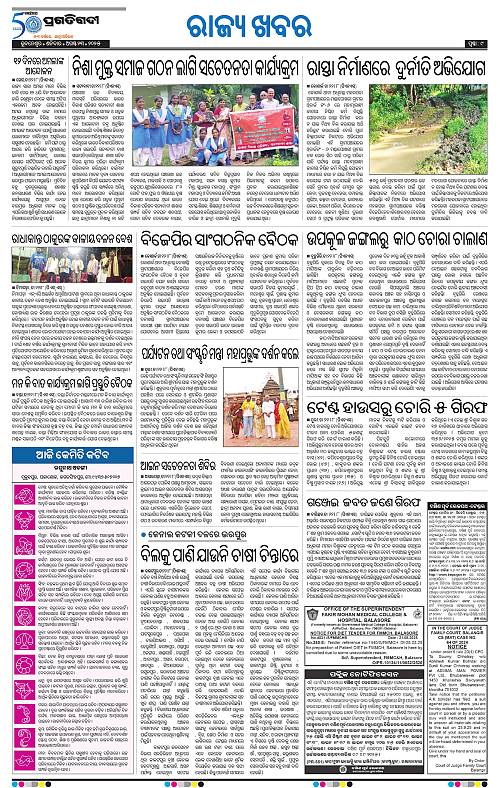 Coastal-Odisha-23-08-2025-09