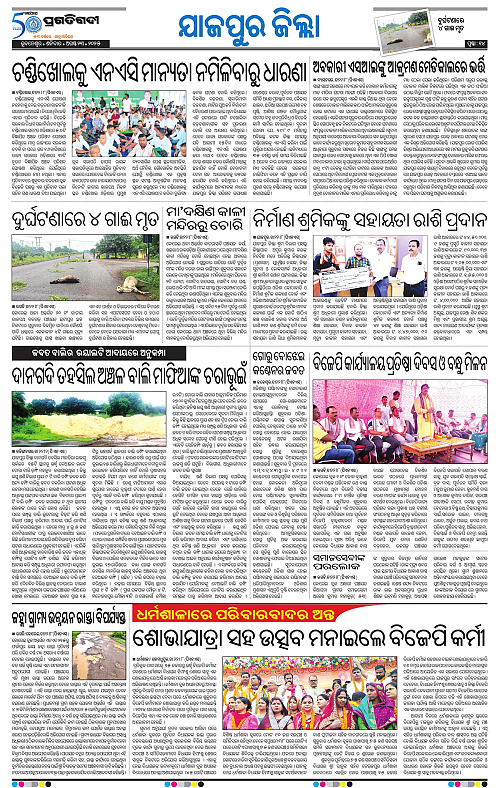 Coastal-Odisha-23-08-2025-14