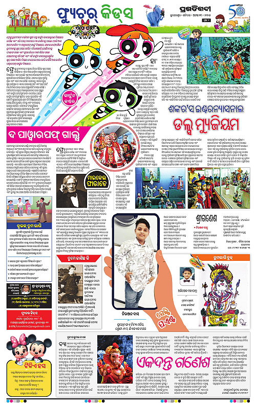 Bhubaneswar-23-08-2025-02