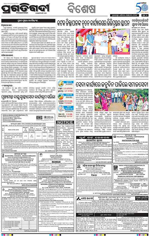 Bhubaneswar-23-08-2025-05