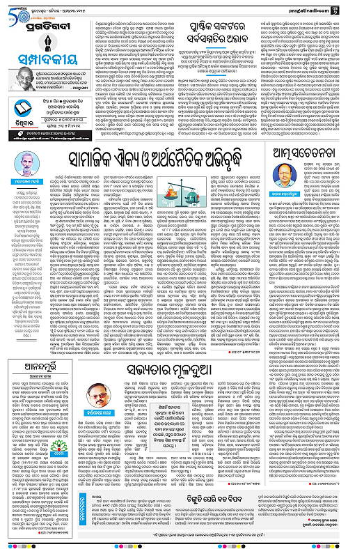 Bhubaneswar-23-08-2025-06