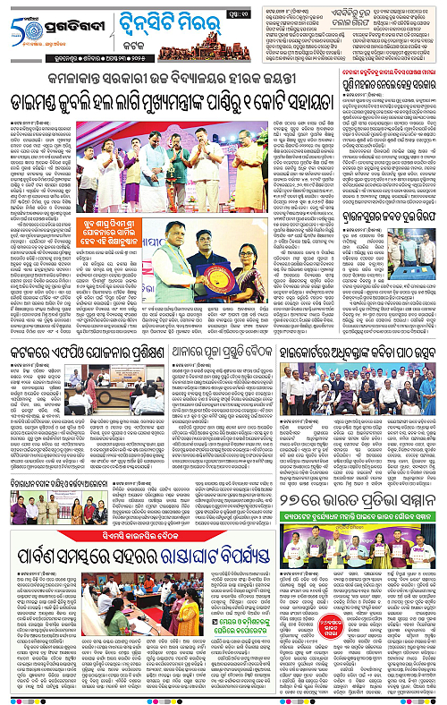 Bhubaneswar-23-08-2025-10
