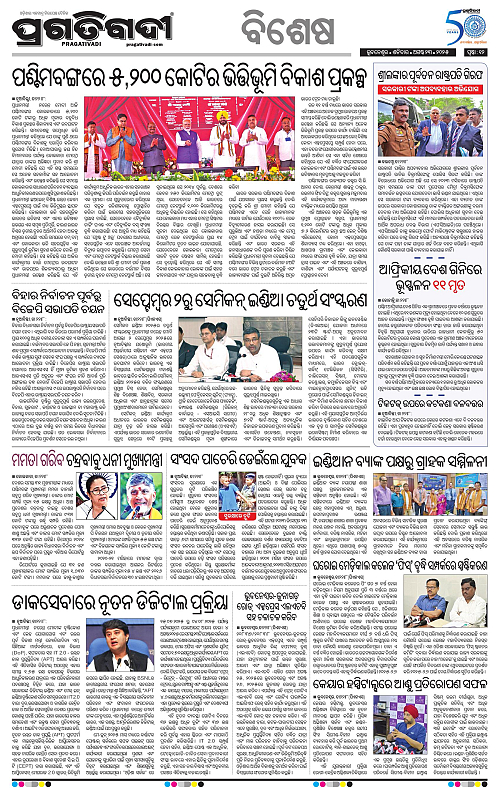 Bhubaneswar-23-08-2025-12