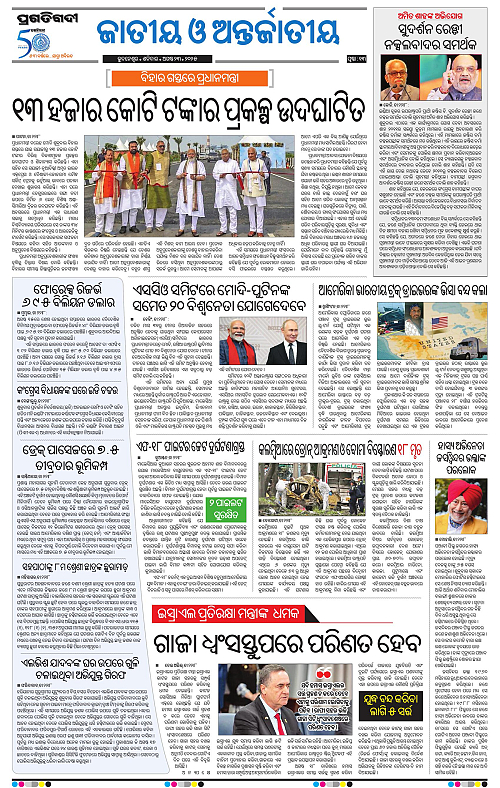 Bhubaneswar-23-08-2025-13