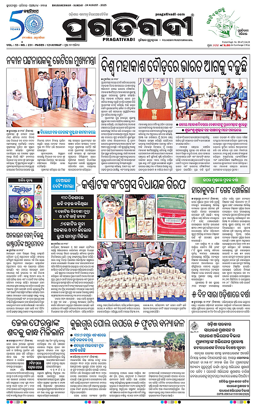 Bhawanipatna-24-08-2025-01