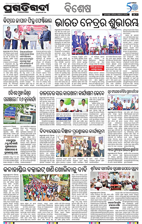 Bhawanipatna-24-08-2025-03