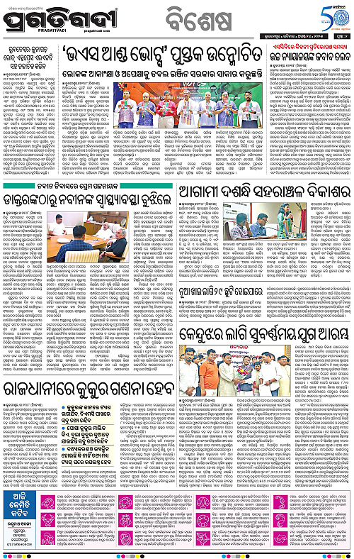 Sambalpur-24-08-2025-02