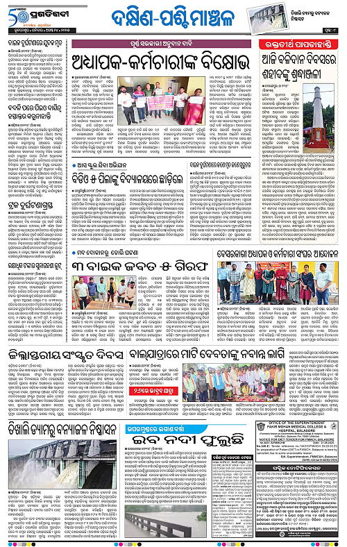 Sambalpur-24-08-2025-09