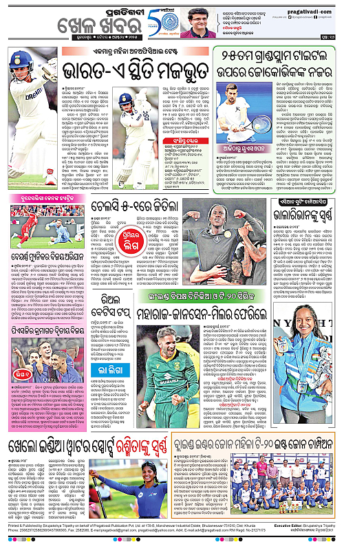 Sambalpur-24-08-2025-16