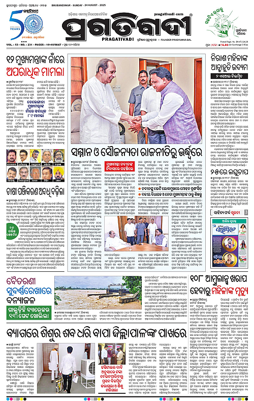 Balasore-Keonjhar-24-08-2025-01