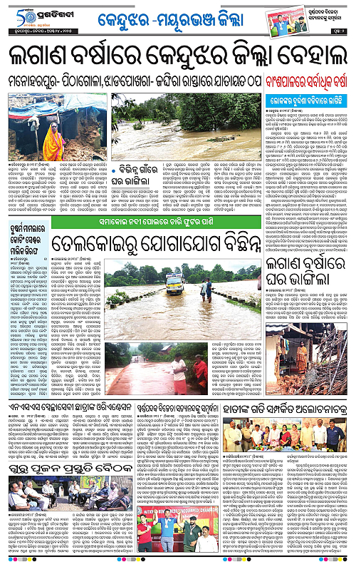 Balasore-Keonjhar-24-08-2025-02