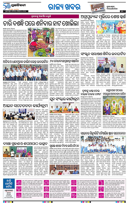 Balasore-Keonjhar-24-08-2025-08