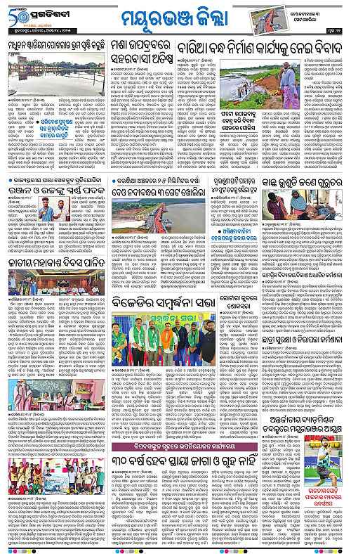 Balasore-Keonjhar-24-08-2025-12