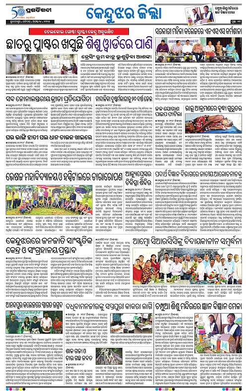 Balasore-Keonjhar-24-08-2025-13