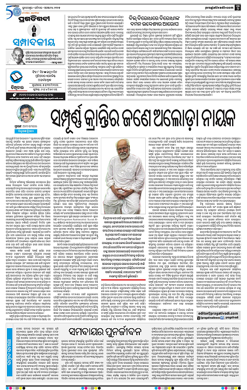 Coastal-Odisha-24-08-2025-06