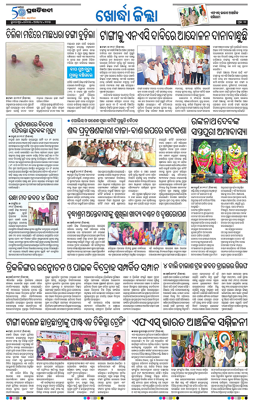 Coastal-Odisha-24-08-2025-11