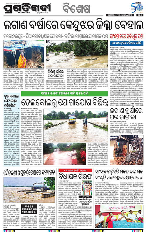 Bhubaneswar-24-08-2025-02