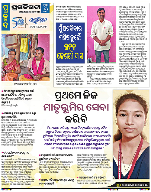 Avimat-24-08-2025-06