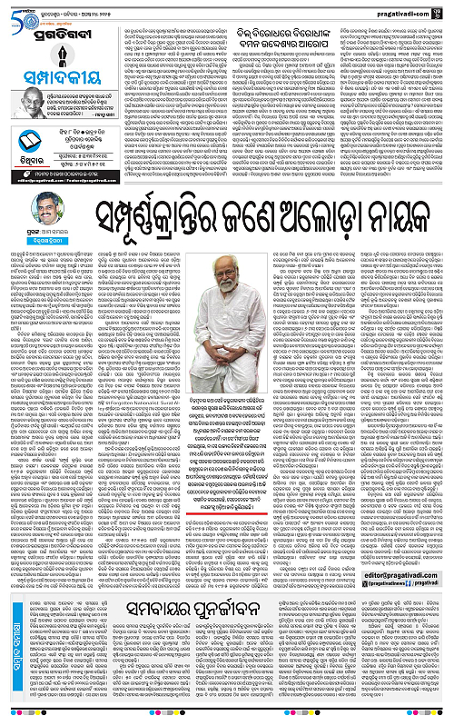 Bhubaneswar-24-08-2025-6