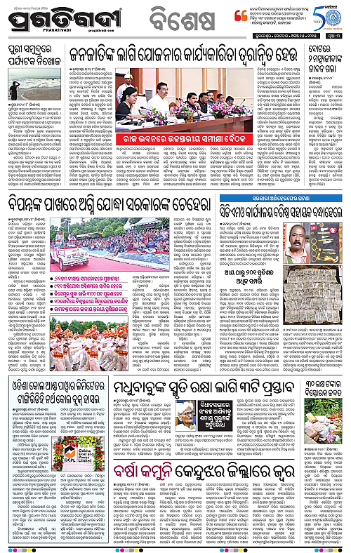 Sambalpur-25-08-2025-03