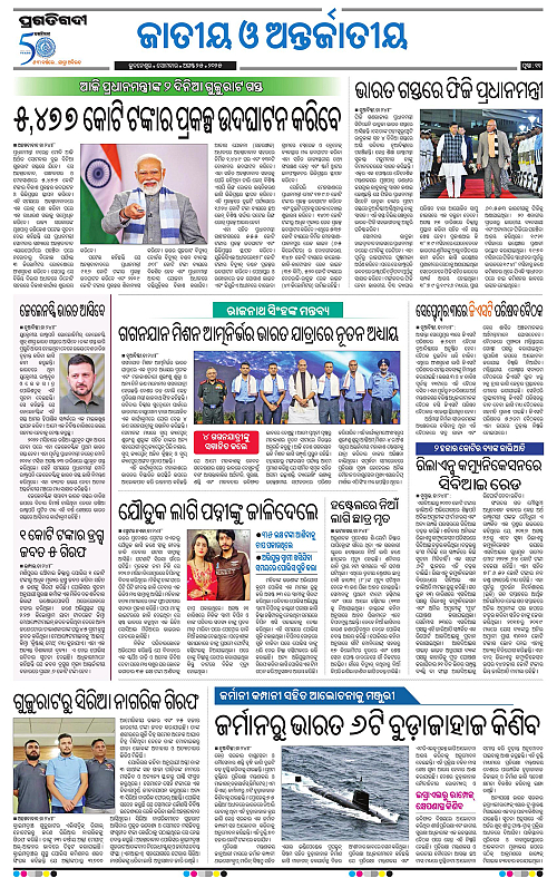 Sambalpur-25-08-2025-11