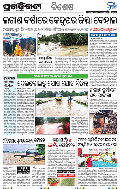 Sambalpur-25-08-2025-07
